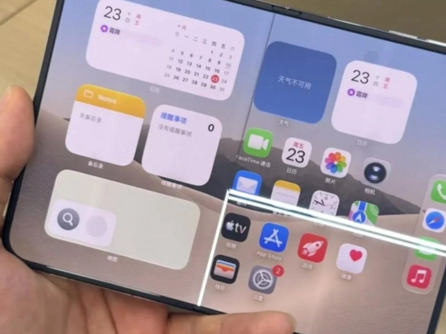iPhone Duo cracked screen