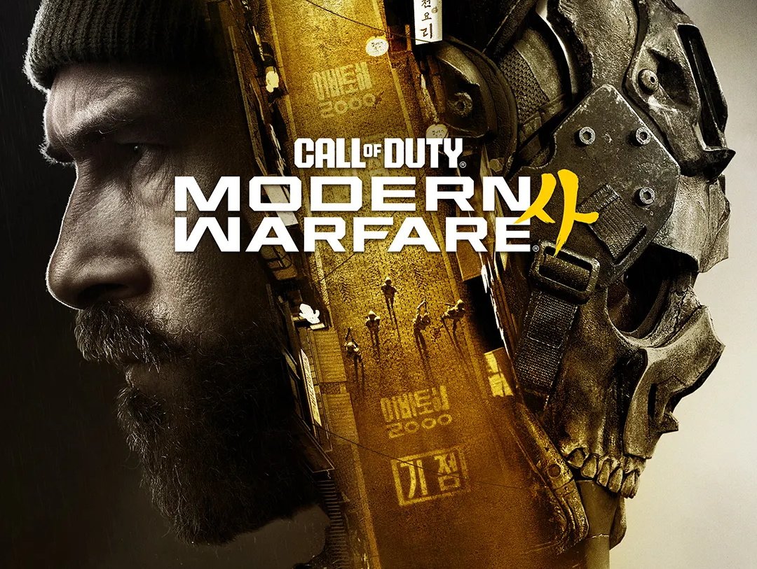 Call of Duty Modern Warfare 4 screenshot